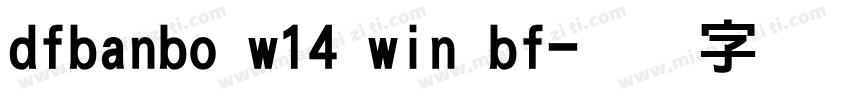 dfbanbo w14 win bf字体转换